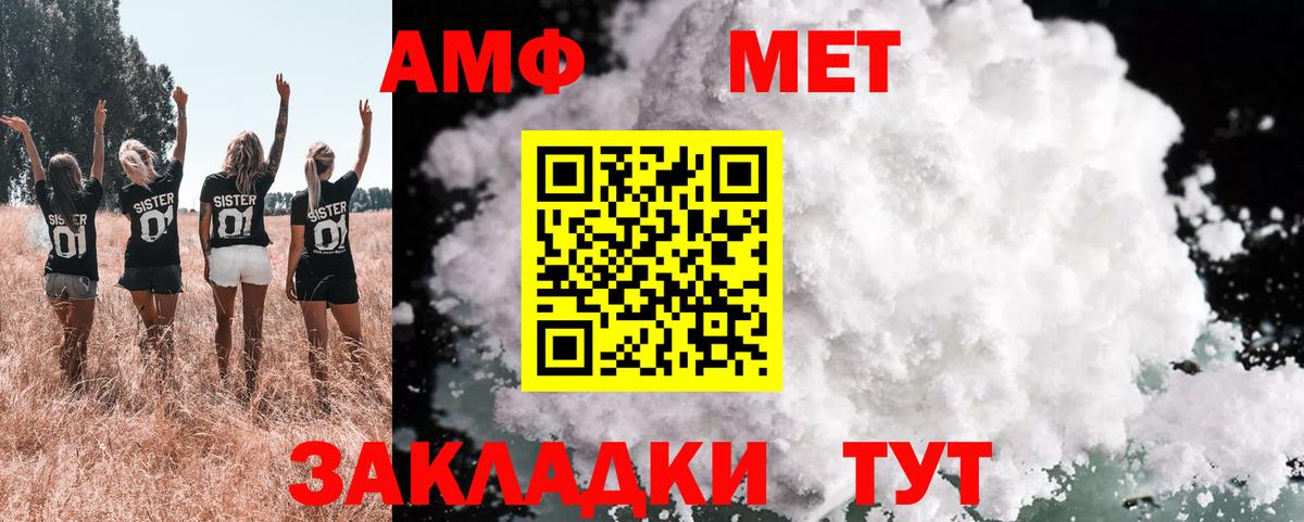 Amphetamine 97% Нижнеудинск