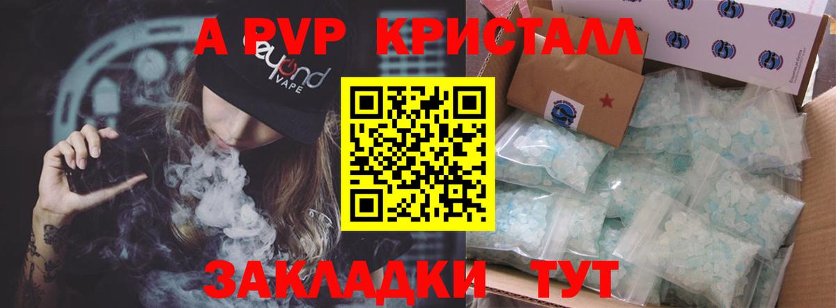 Alpha-PVP VHQ  Вход с VPN  Нижнеудинск  Alpha-PVP Соль  Alfa_PVP  APVP крисы CK 