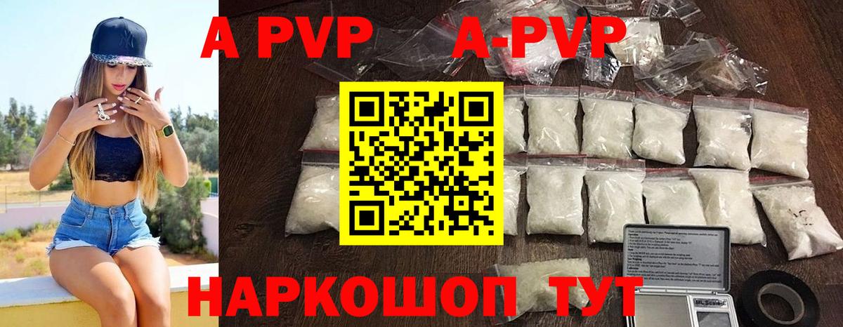 Alpha-PVP СК Нижнеудинск
