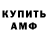 Амфетамин Premium Mr Flatter