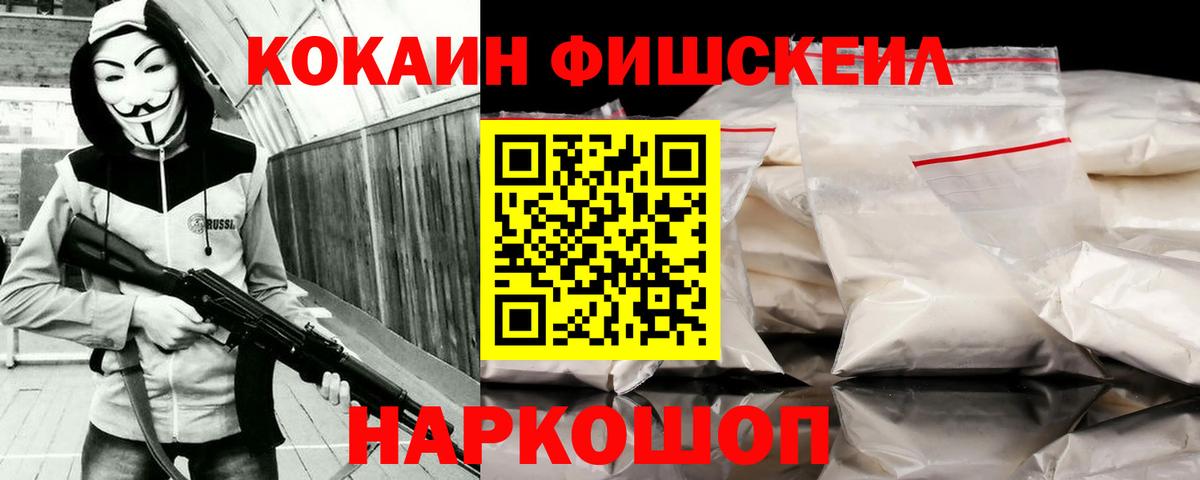 Кокаин 99% Нижнеудинск