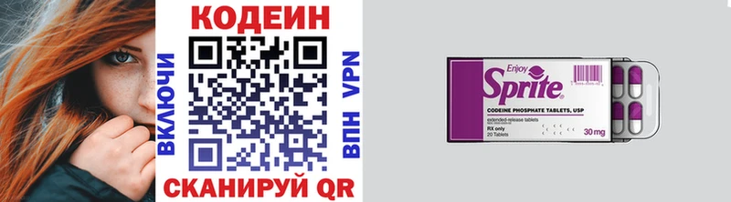 Кодеиновый сироп Lean Purple Drank  Нижнеудинск 