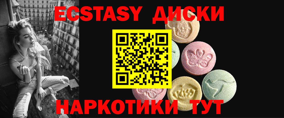 Нижнеудинск  Экстази ешки  даркнет сайт  Вход с VPN 