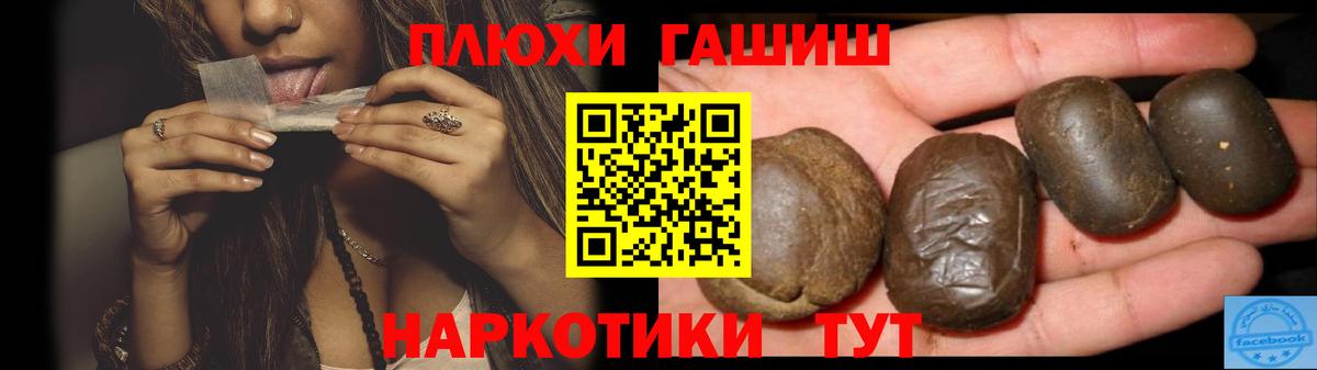 ГАШИШ hashish  Вход с VPN  ГАШ Premium  Нижнеудинск 
