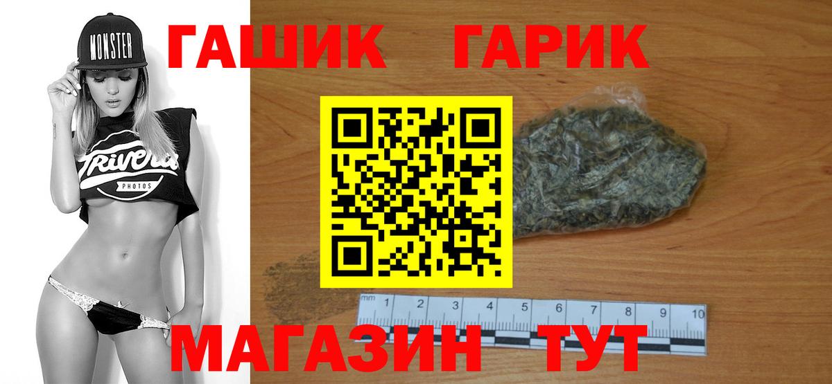 Гашиш hashish Нижнеудинск