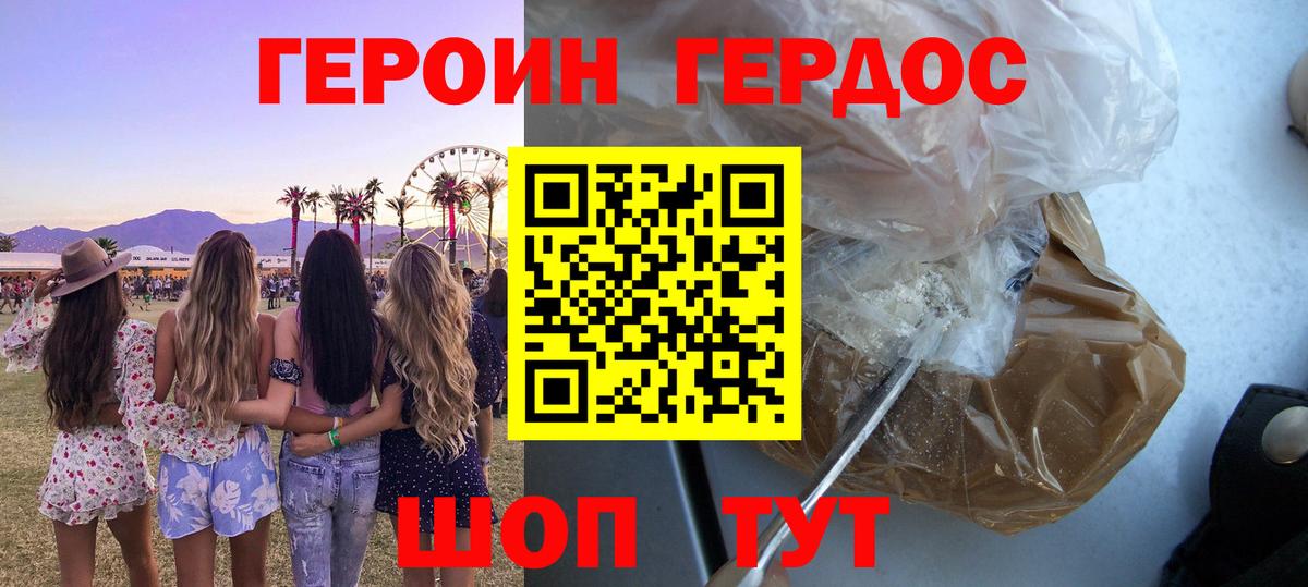 Нижнеудинск  Героин VHQ  Героин  Вход с VPN 