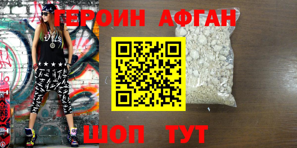 ГЕРОИН VHQ Нижнеудинск