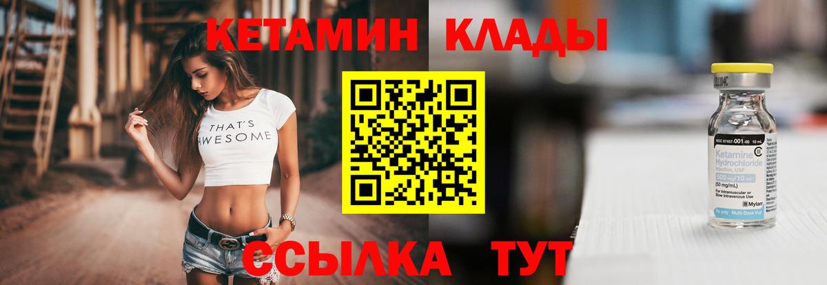 КЕТАМИН VHQ Нижнеудинск