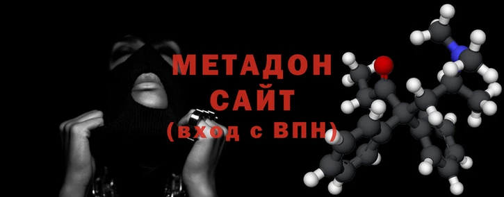 метадон Алексин
