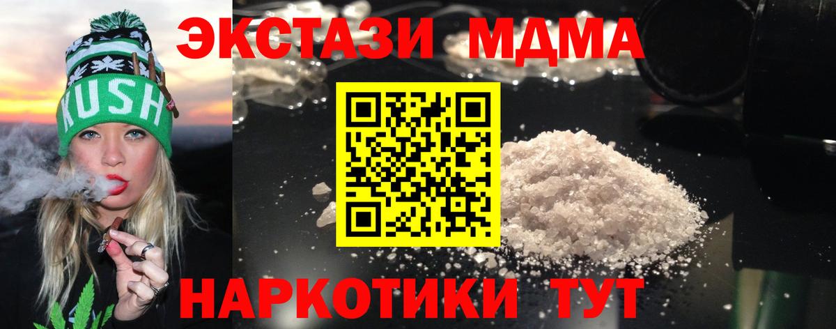 Нижнеудинск  MDMA молли  MDMA  МДМА crystal  Вход с VPN 
