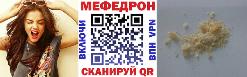 МЕФ кристаллы Нижнеудинск