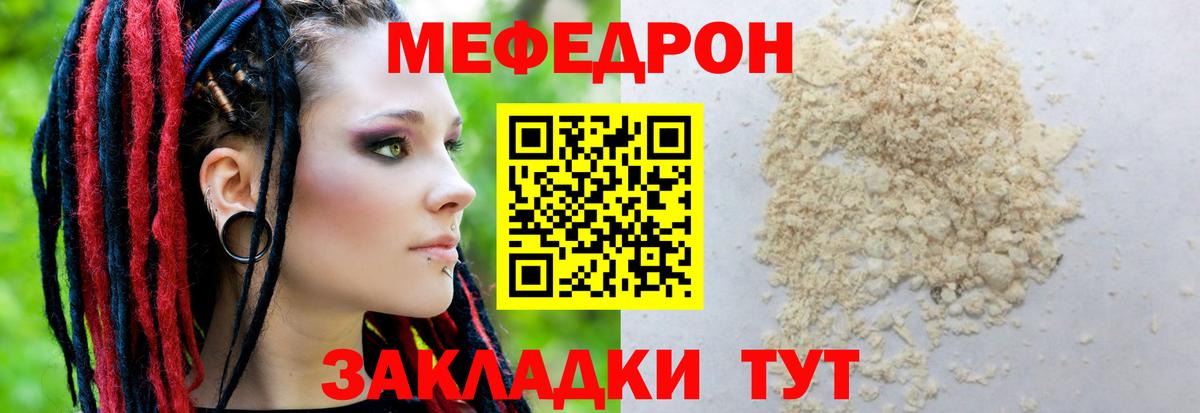 МЕФ  Меф mephedrone  Вход с VPN  МЯУ-МЯУ  МЯУ-МЯУ мяу мяу  Нижнеудинск 