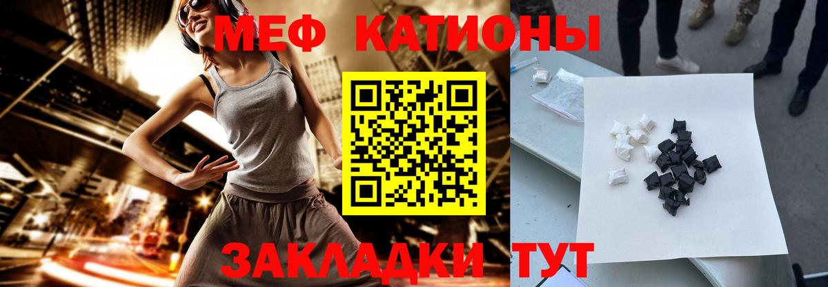 МЕФ кристаллы Нижнеудинск