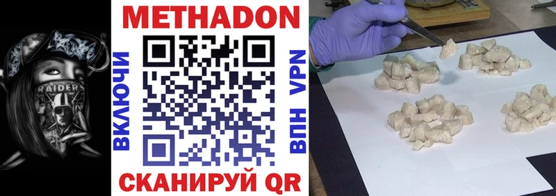что такое наркотик  Нижнеудинск  Метадон methadone 