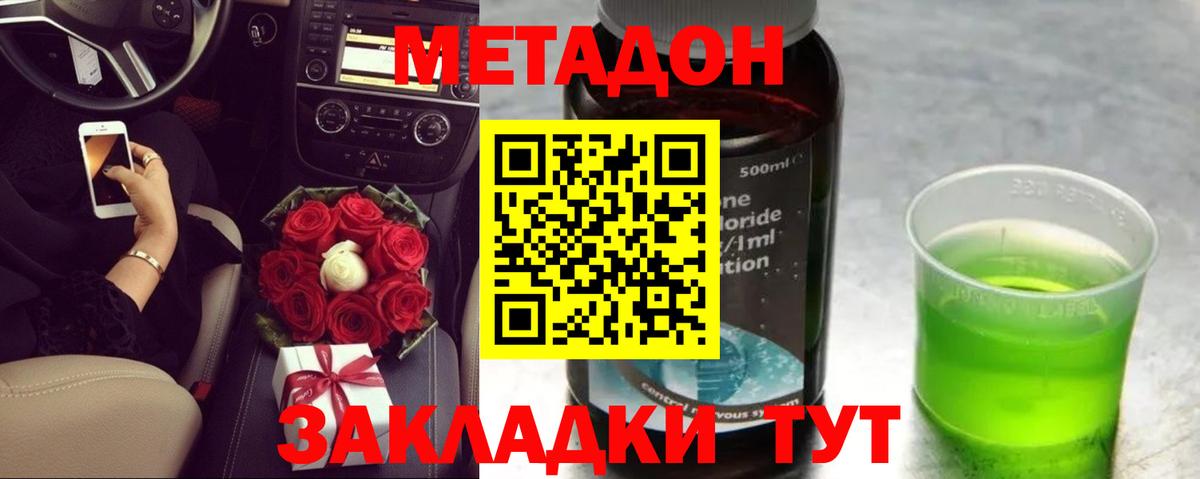 Нижнеудинск  МЕТАДОН VHQ  Вход с VPN 