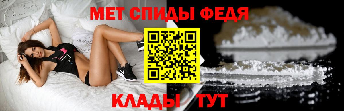 Метамфетамин пудра Нижнеудинск