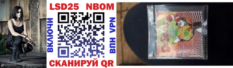 Марки NBOMe 1,8мг  Нижнеудинск 