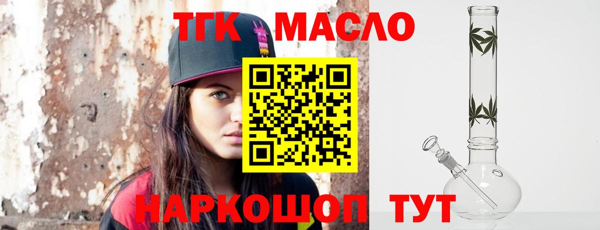 купить  цена  Вход с VPN  Нижнеудинск  Дистиллят ТГК вейп с тгк  ТГК гашишное масло 