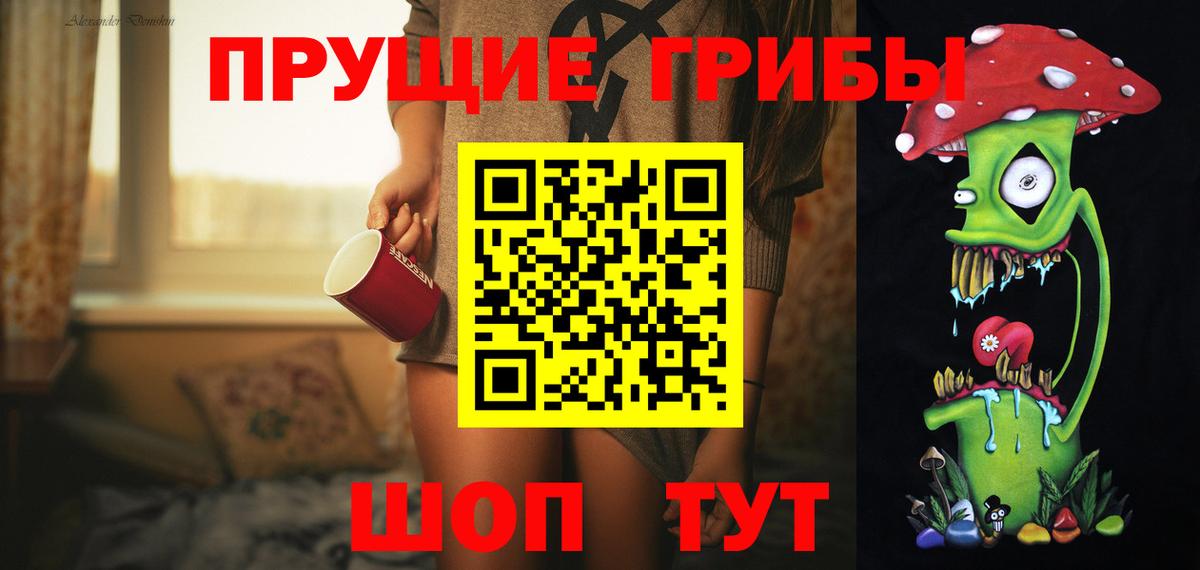 Галлюциногенные грибы ЛСД Нижнеудинск